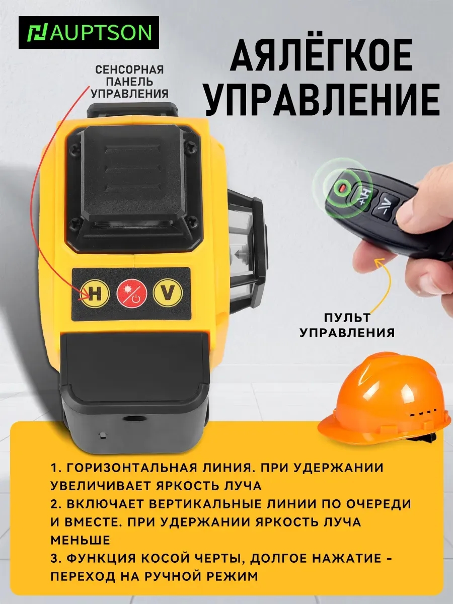 Лазерный уровень нивелир 4D 16 линий 2 батарея