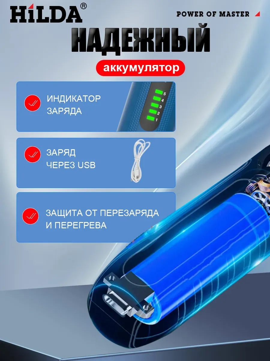 Гравер аккумуляторный с насадками