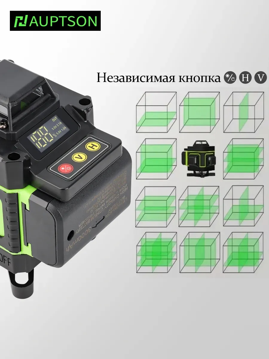 Лазерный уровень нивелир 4D 16 линий 2 аккумулятора