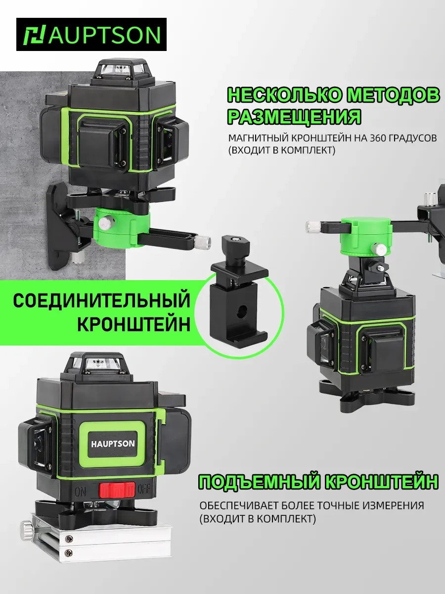 Лазерный уровень нивелир 4D 16 линий 2 аккумулятора