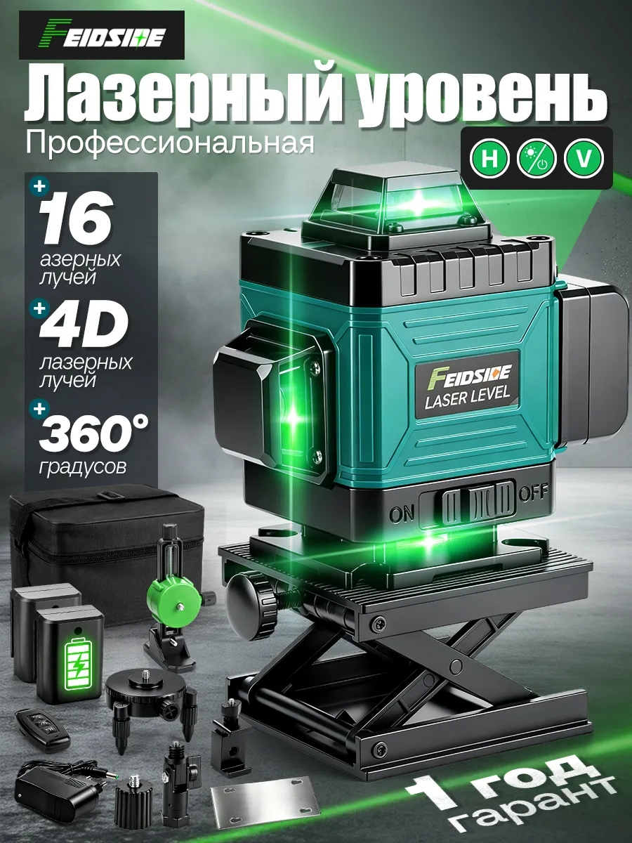 Лазерный уровень 4D Зеленый 16 лучей 360 градусов