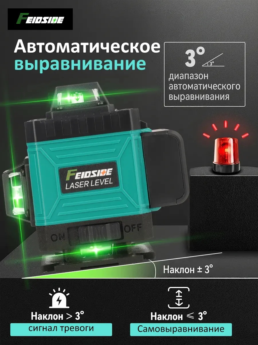 Лазерный уровень 4D Зеленый 16 лучей 360 градусов