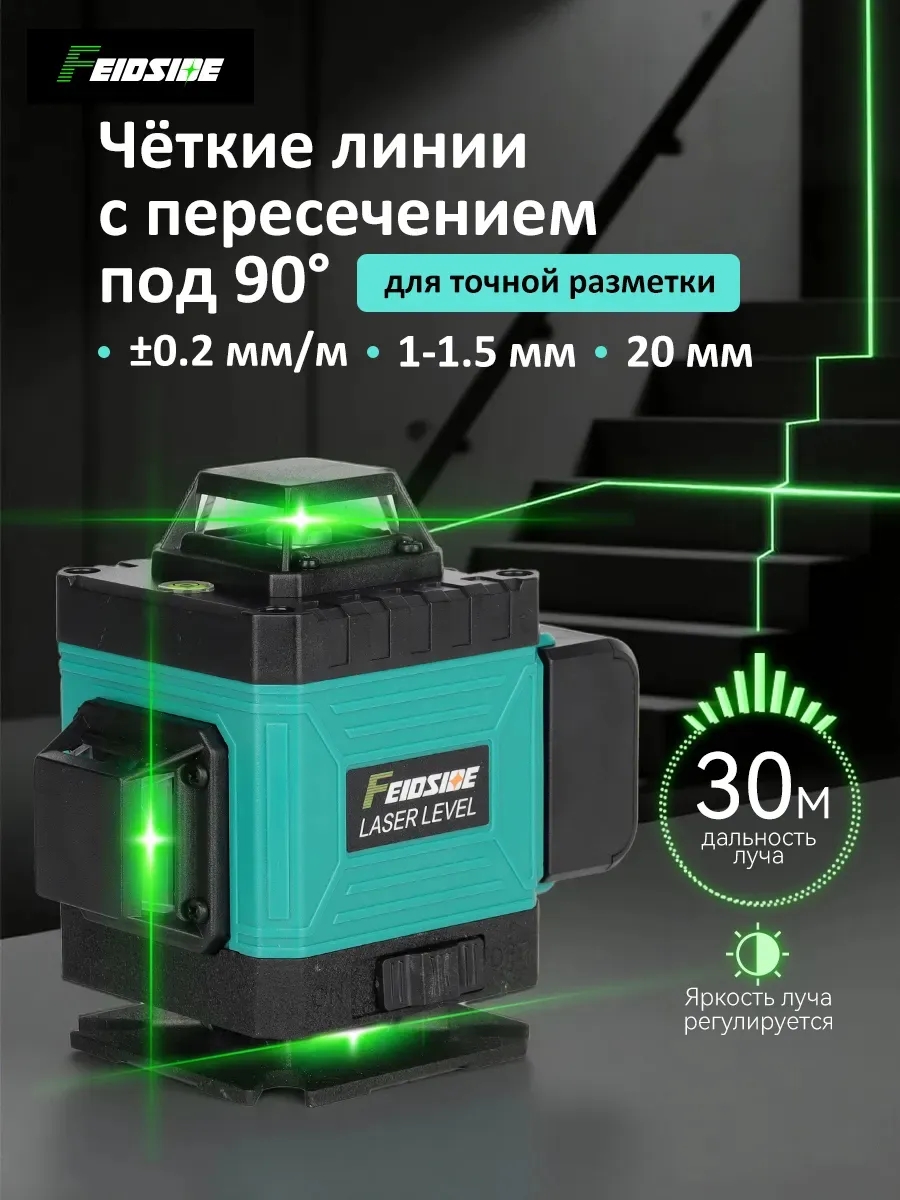 Лазерный уровень 4D Зеленый 16 лучей 360 градусов