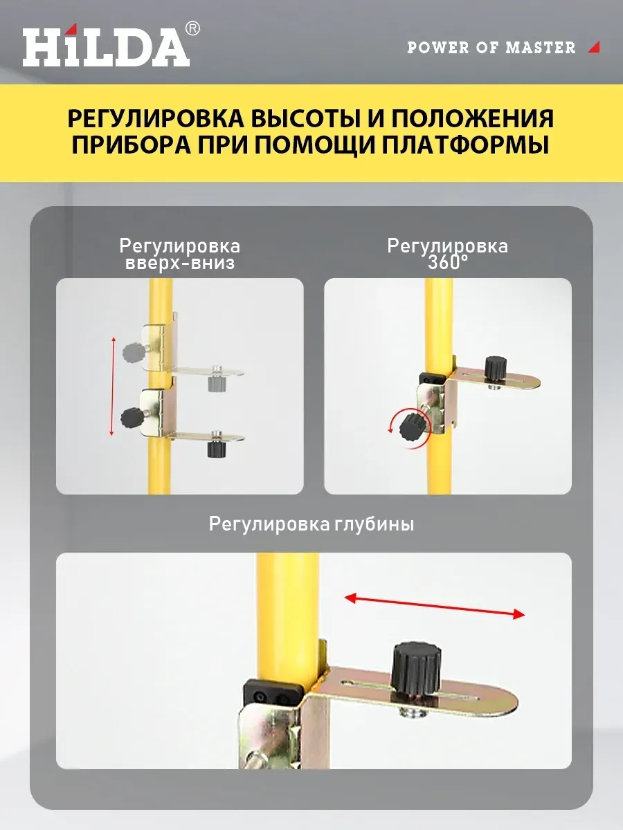Hilda Штанга телескопическая для лазерного уровня 4 метра