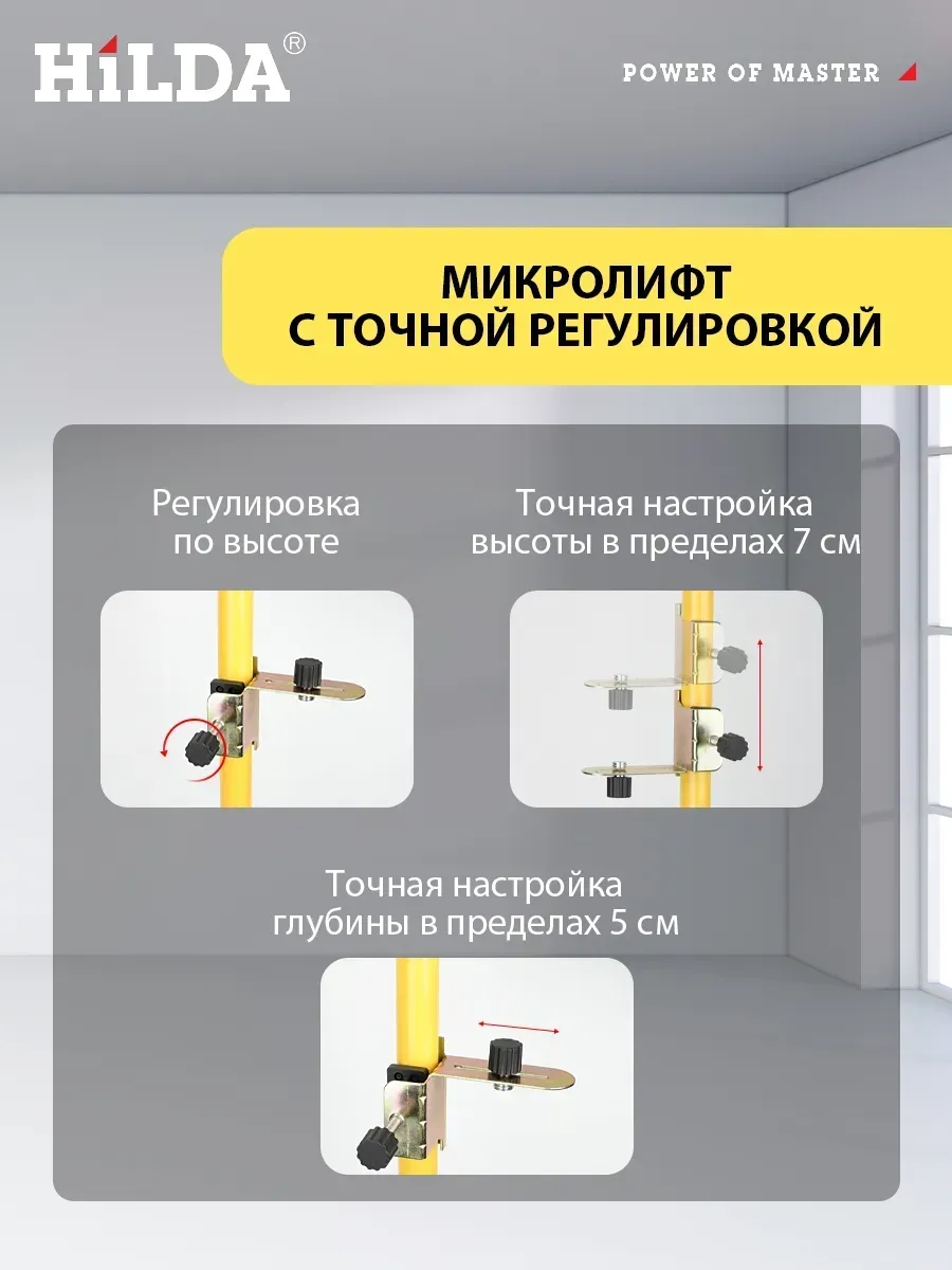 Hilda Штанга телескопическая для лазерного уровня 4 метра