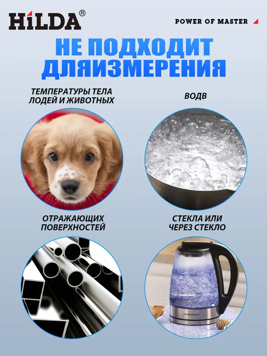 Пирометр бесконтактный кулинарный
