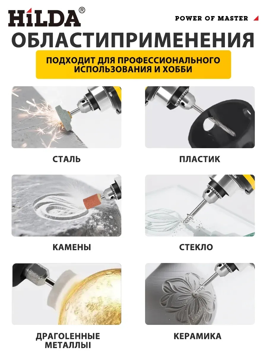 Гравер электрический