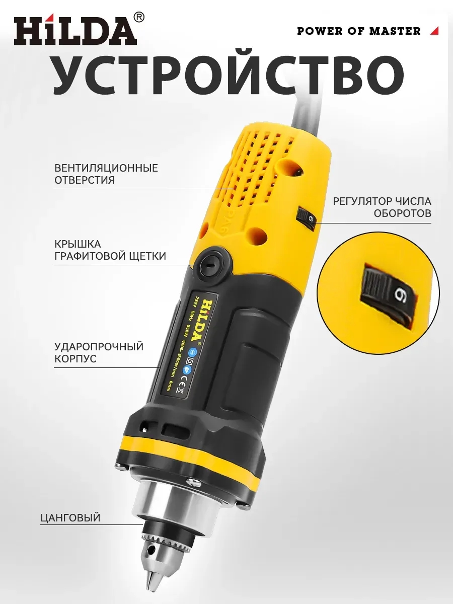 Гравер электрический