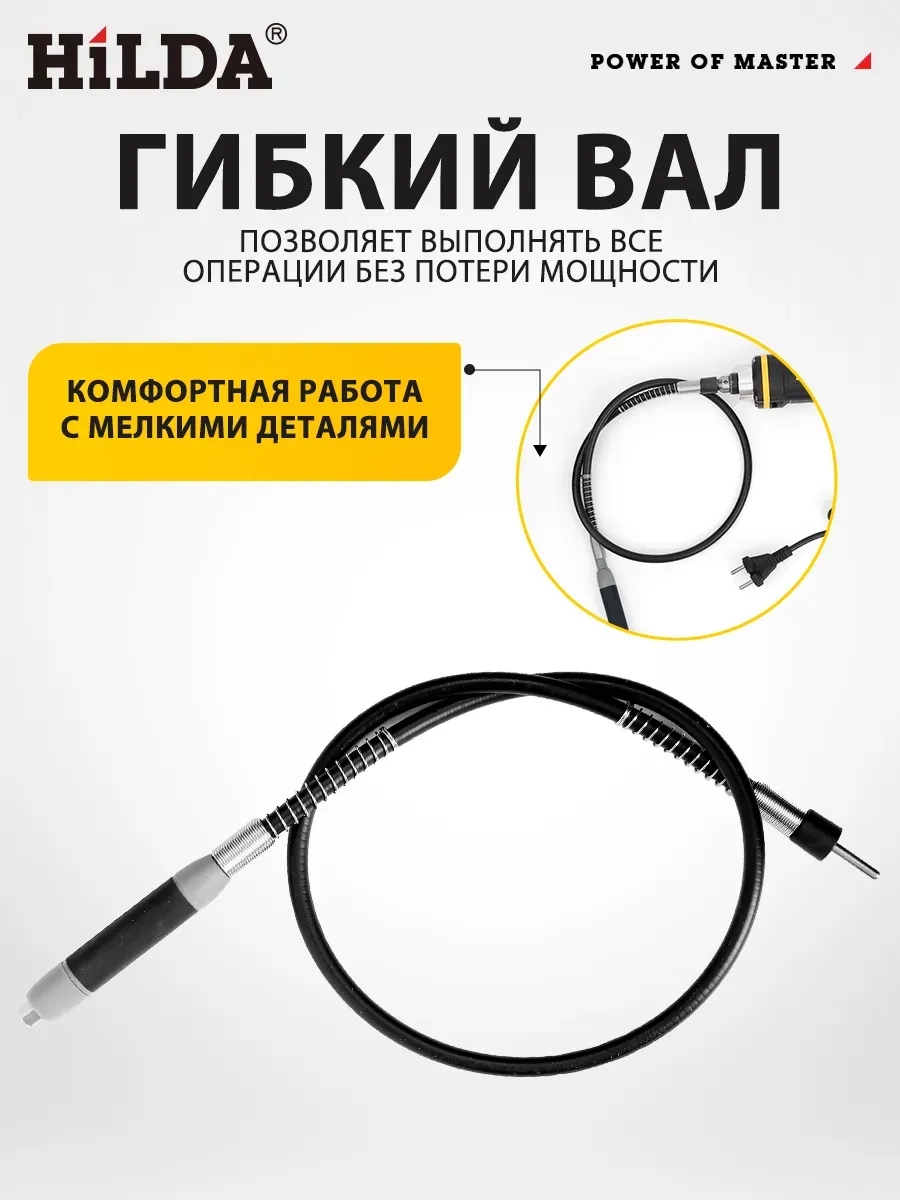 Гравер электрический