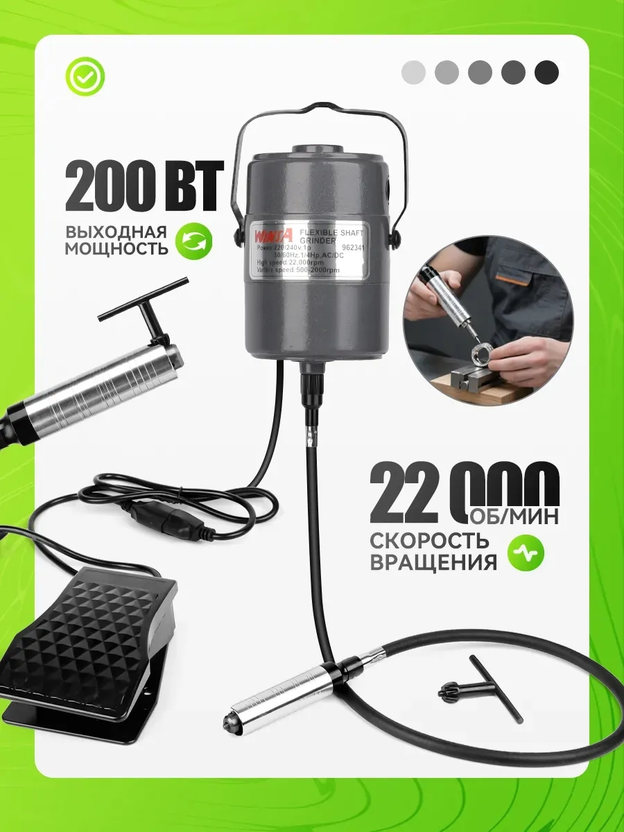 Бормашина электрическая