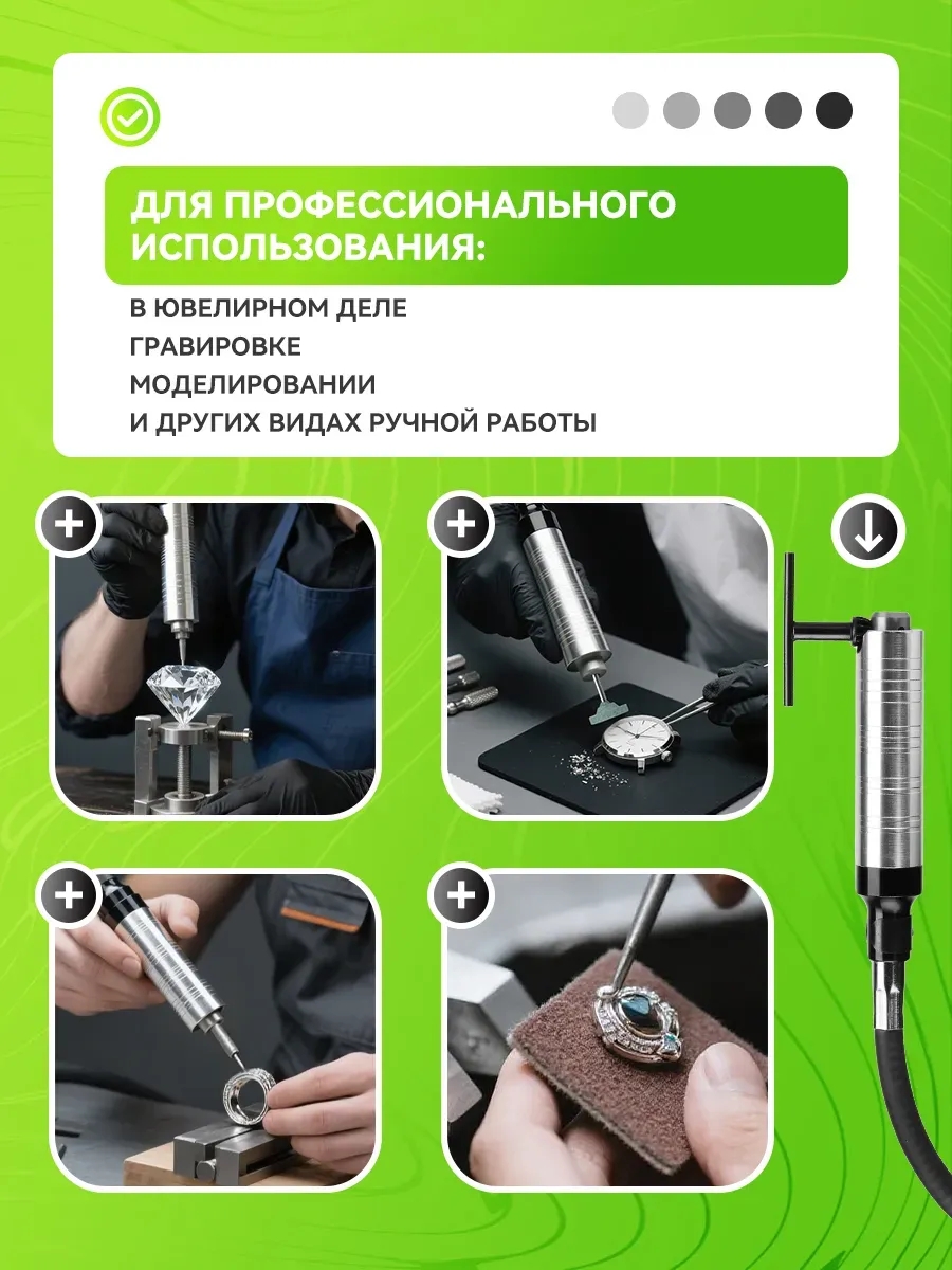 Бормашина электрическая