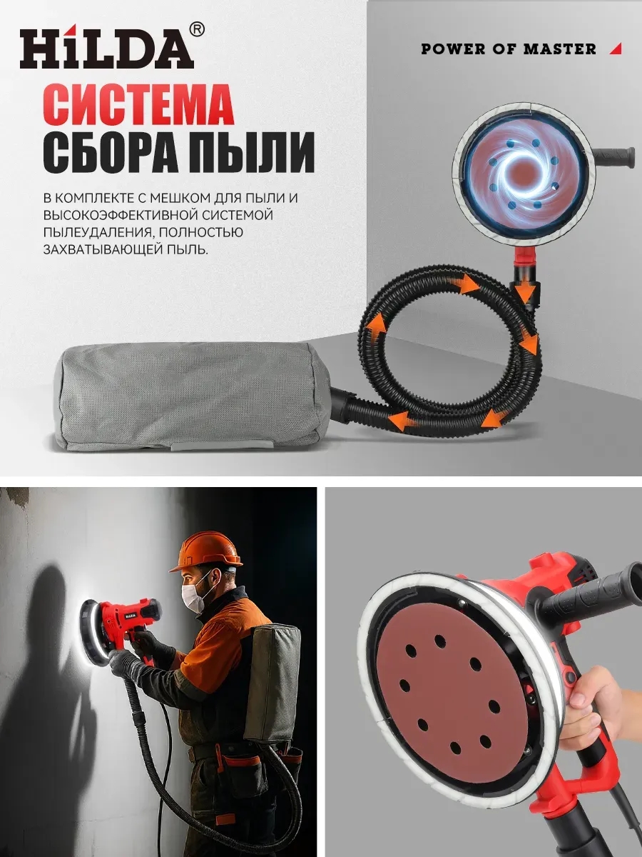 Шлифовальная машинка для стен и потолков 180 мм