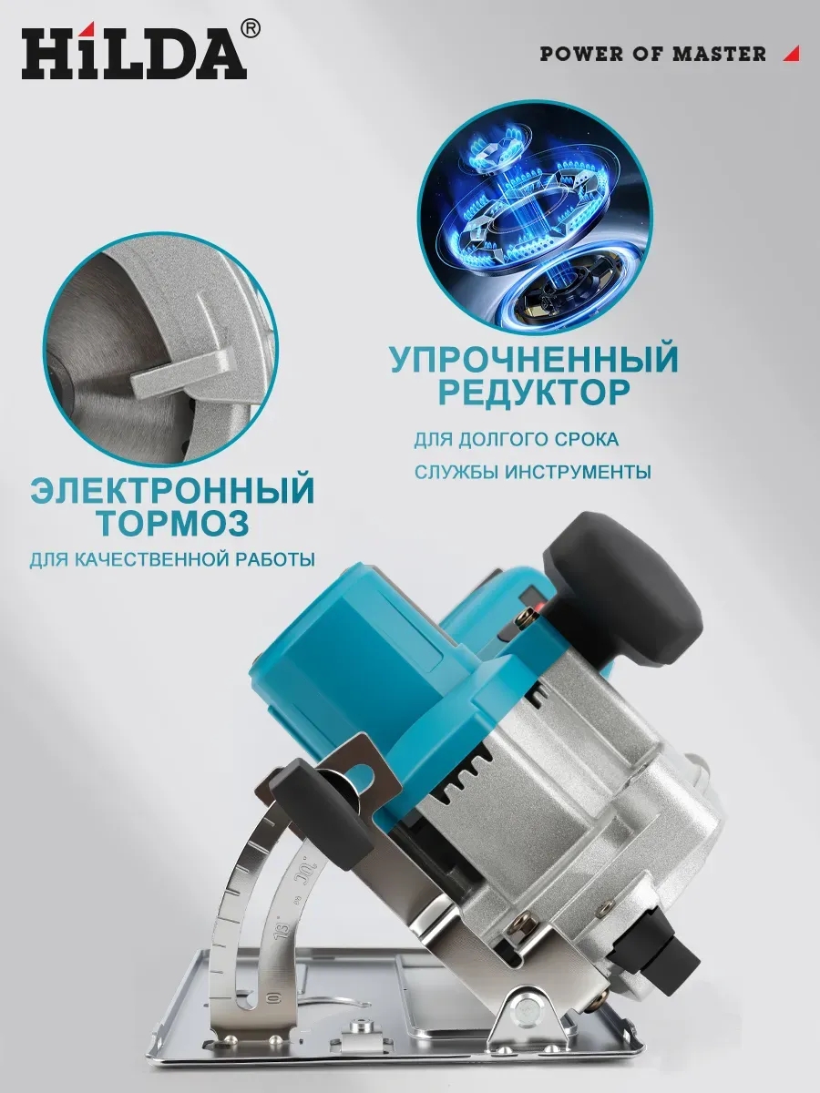 Пила циркулярная бесщеточная аккумуляторная
