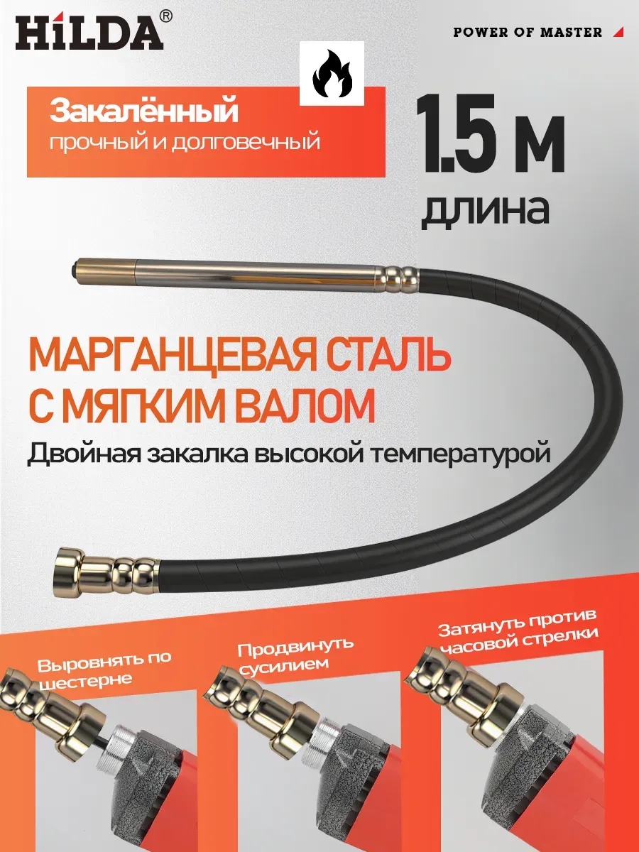 Вибратор глубинный для бетона с булавой