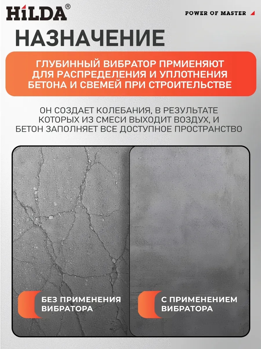 Вибратор глубинный для бетона с булавой