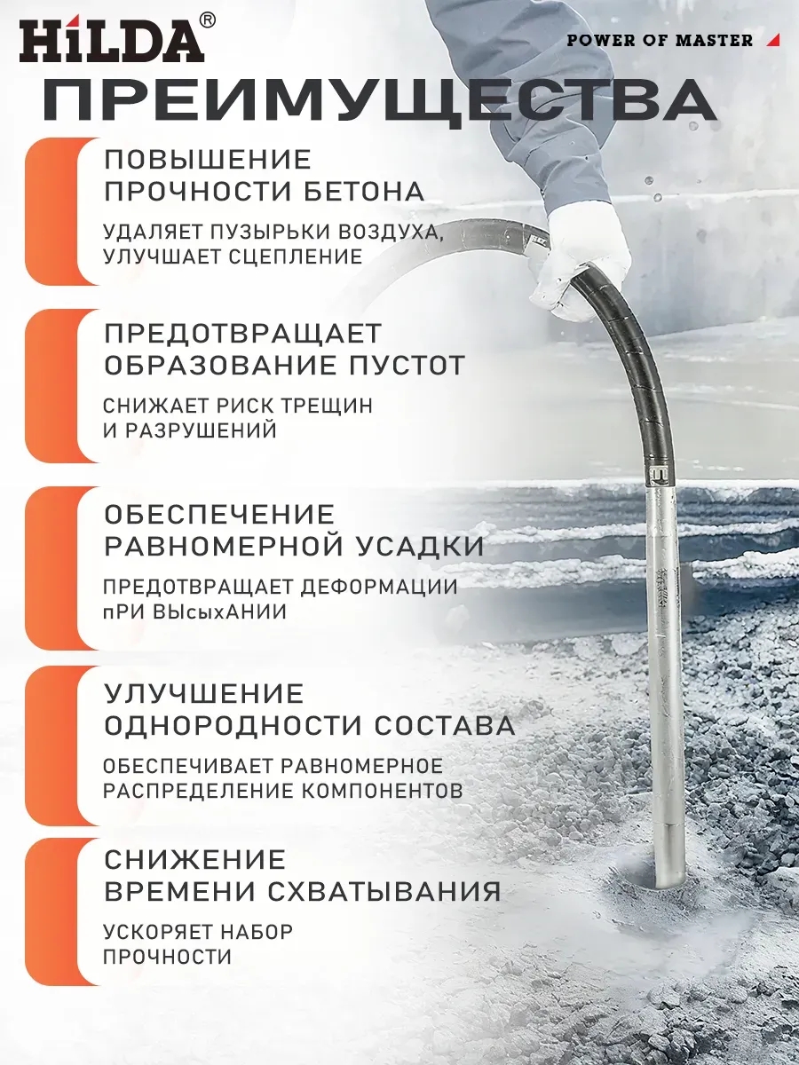 Вибратор глубинный для бетона с булавой