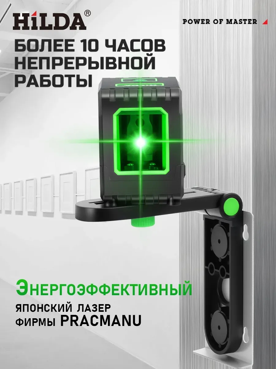 Лазерный уровень мини 2 линии