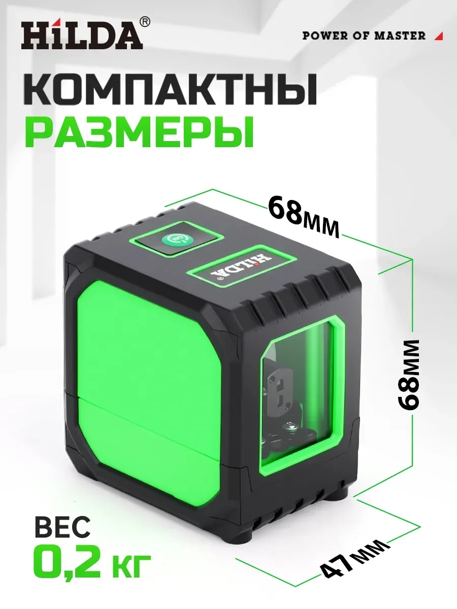 Лазерный уровень мини 2 линии