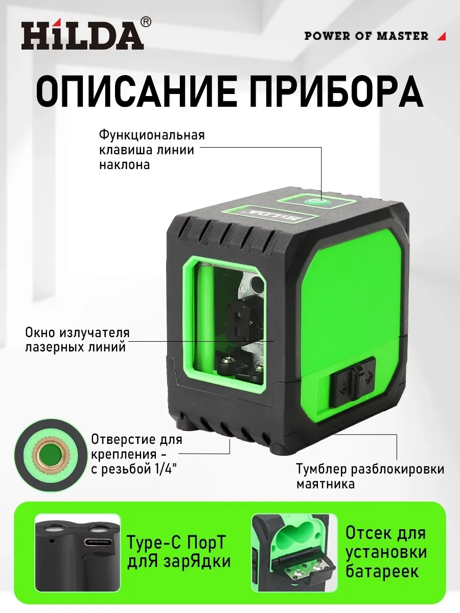 Лазерный уровень мини 2 линии