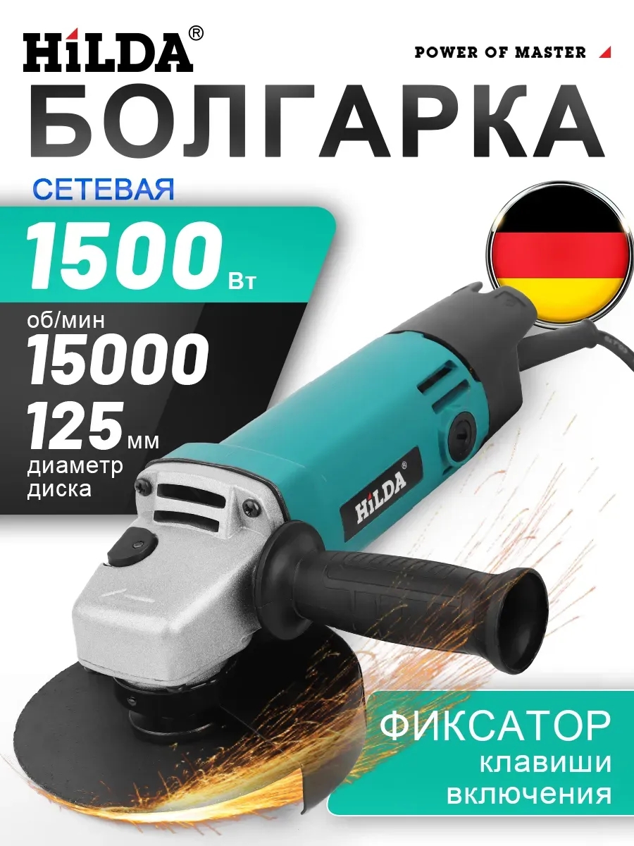 Углошлифовальная машина УШМ болгарка электрическая
