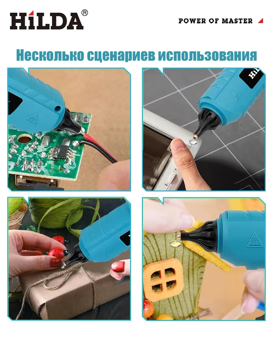 Kлеевой пистолет аккумуляторный(Нет батареи)