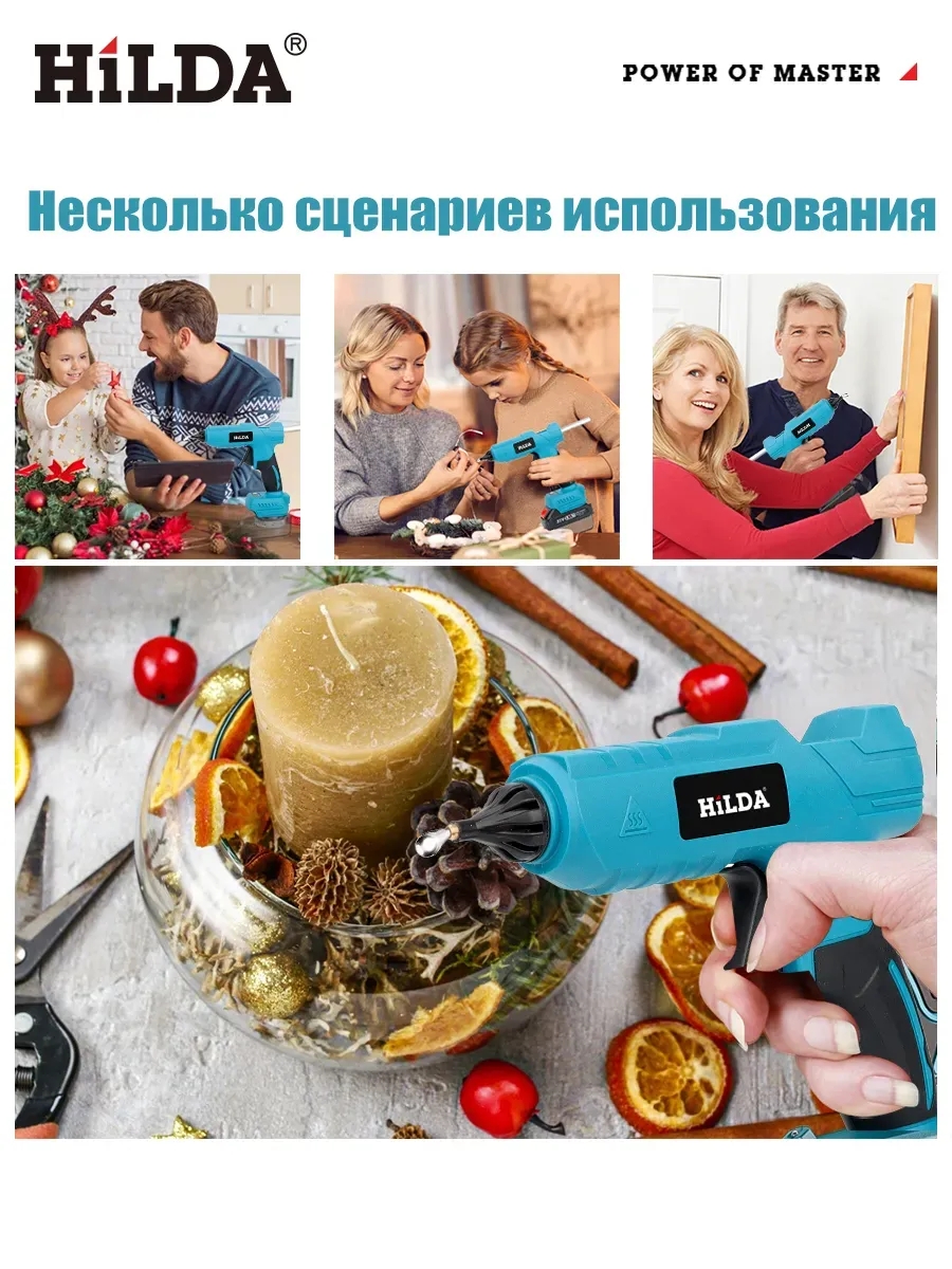 Kлеевой пистолет аккумуляторный(Нет батареи)