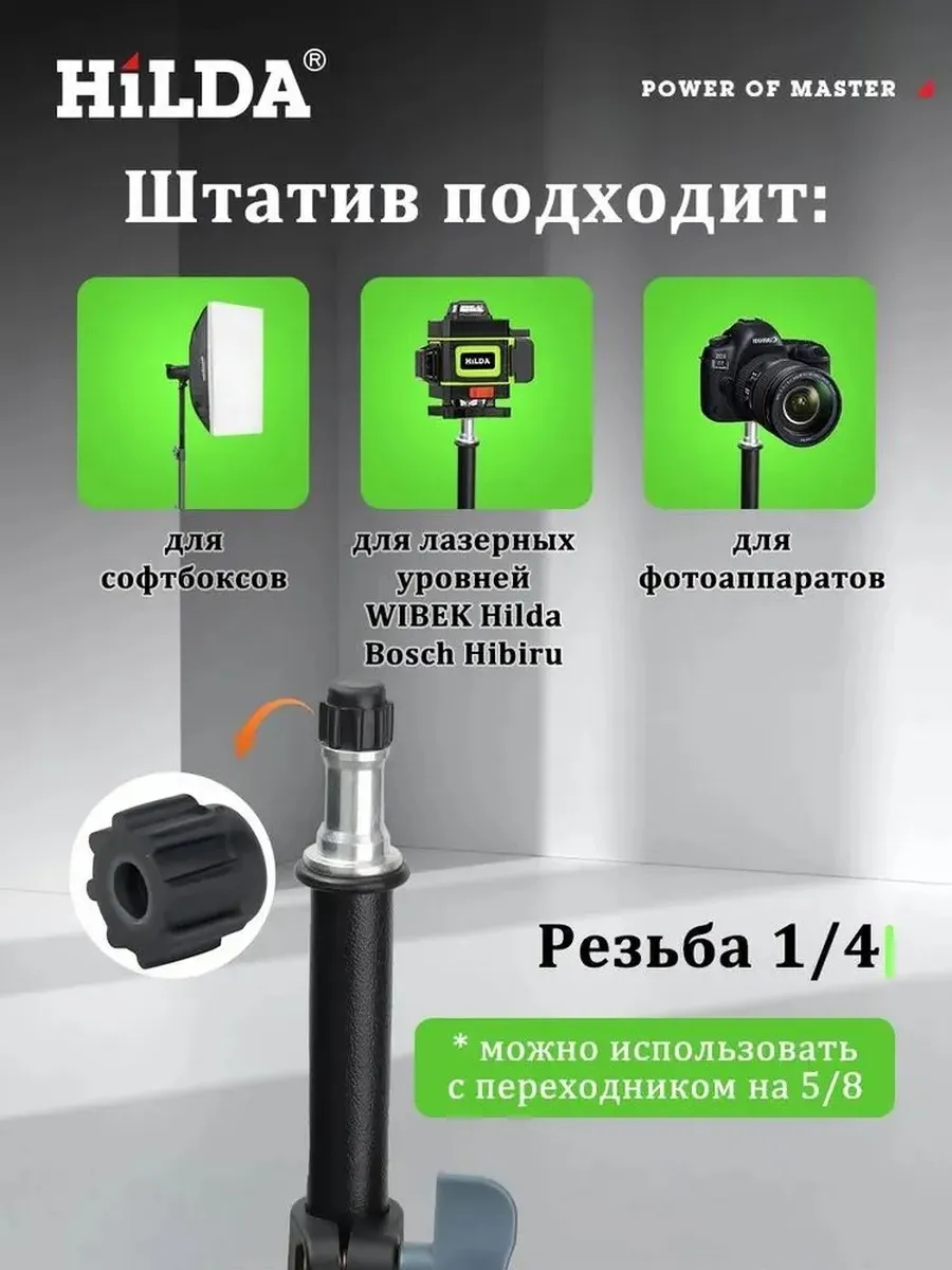 Штанга телескопическая для лазерного уровня 3 метра