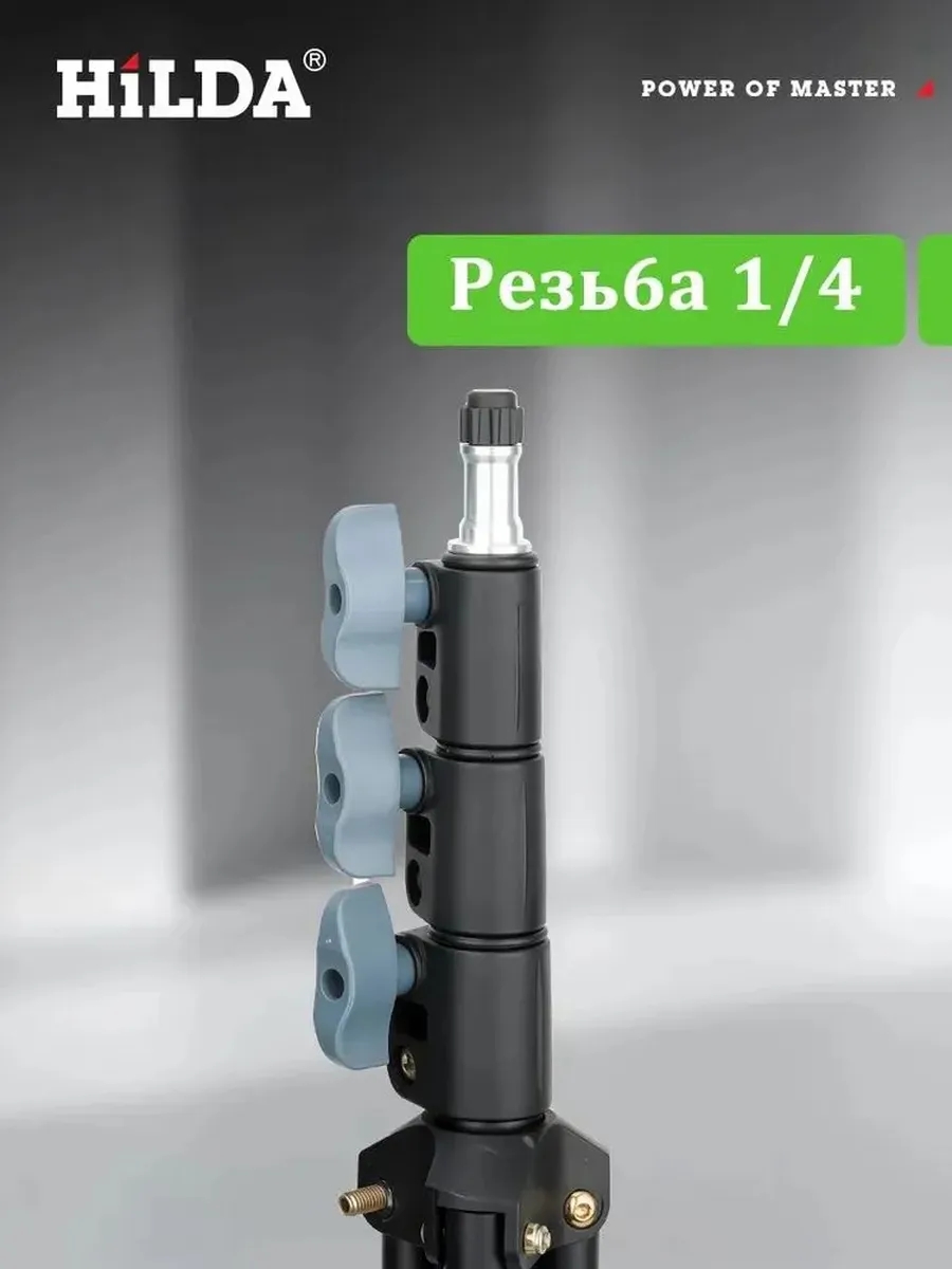 Штанга телескопическая для лазерного уровня 3 метра
