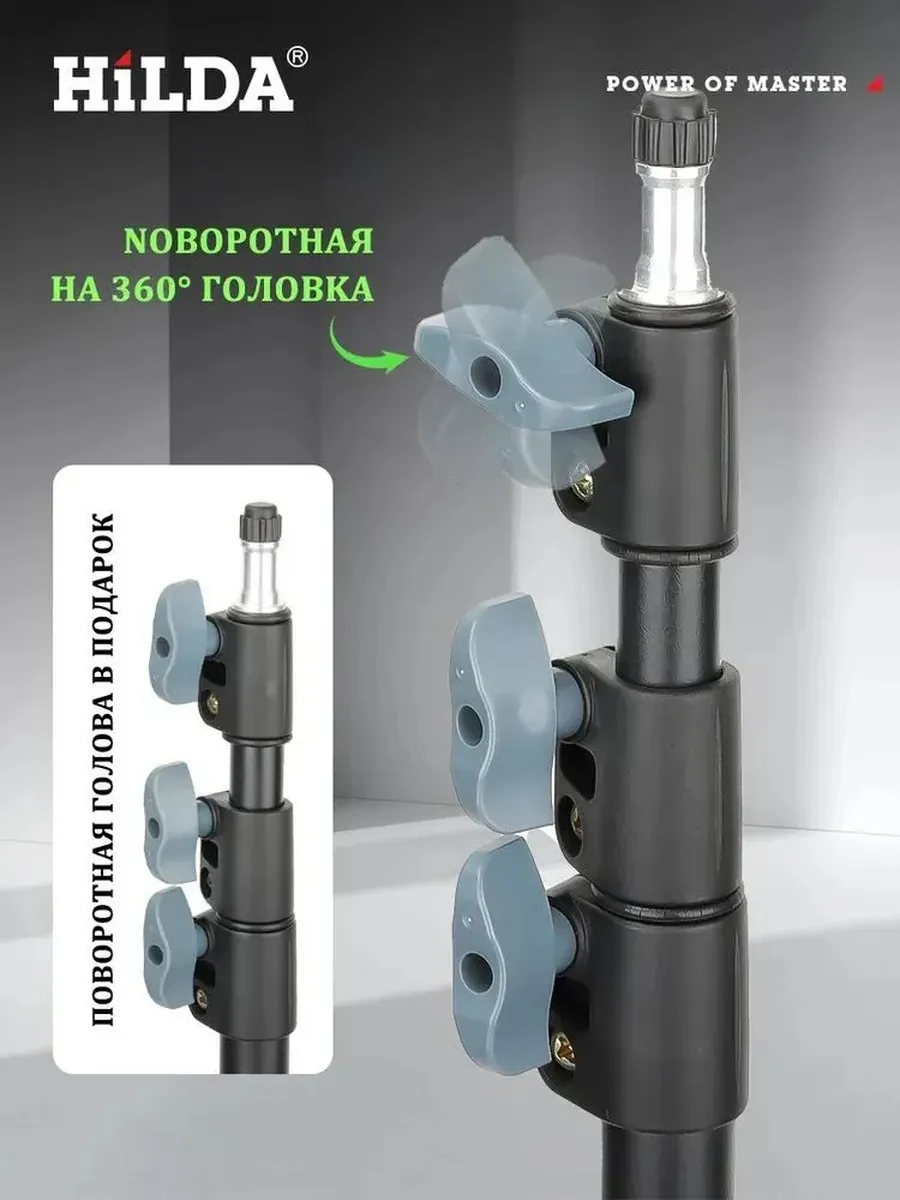 Штанга телескопическая для лазерного уровня 3 метра