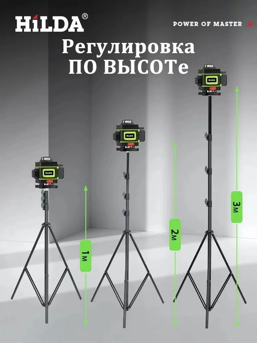 Штанга телескопическая для лазерного уровня 3 метра