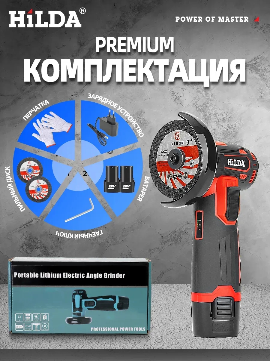 Аккумуляторная шлифовальная мини болгарка УШМ 76 мм