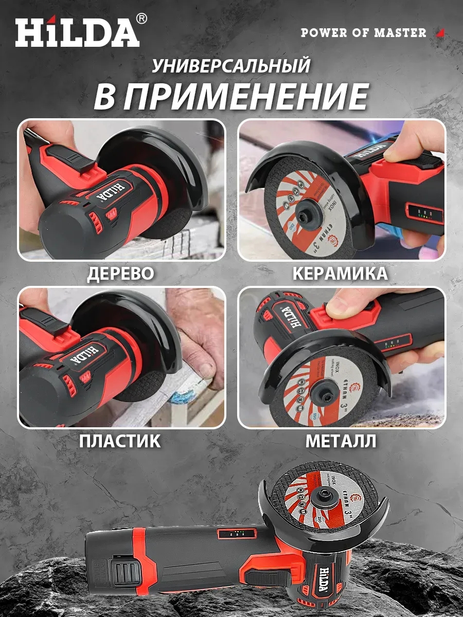 Аккумуляторная шлифовальная мини болгарка УШМ 76 мм