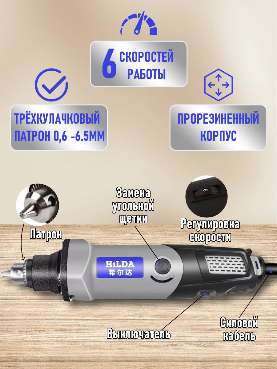 Гравер электрический, 400 Вт, Регулировка Скорости