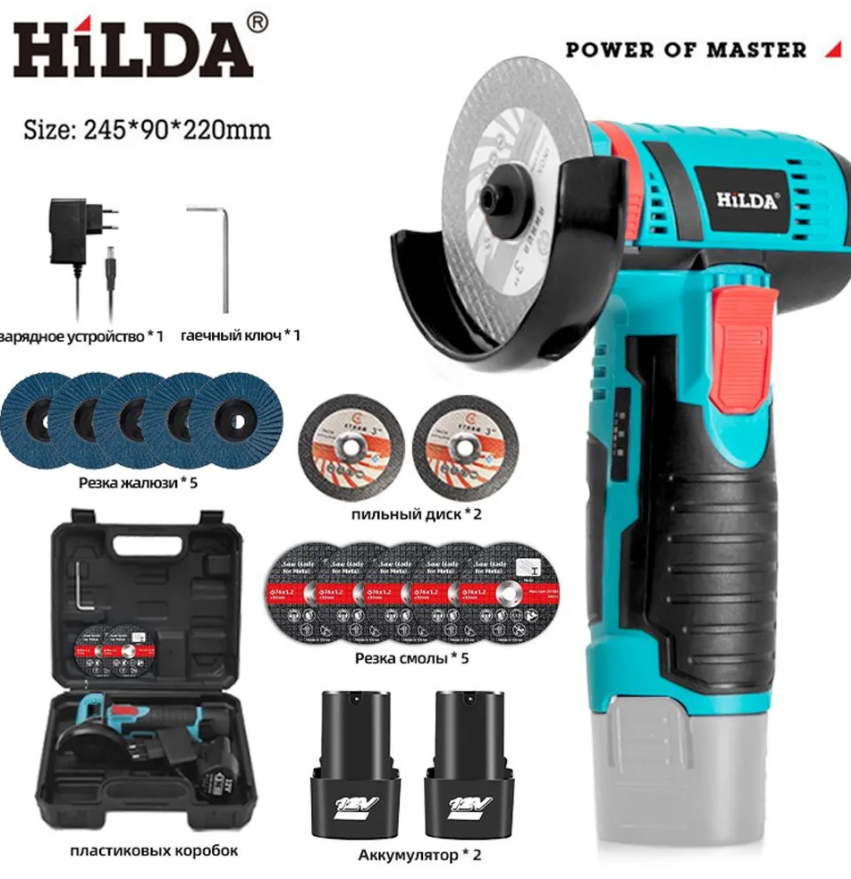Мини болгарка на аккумуляторе