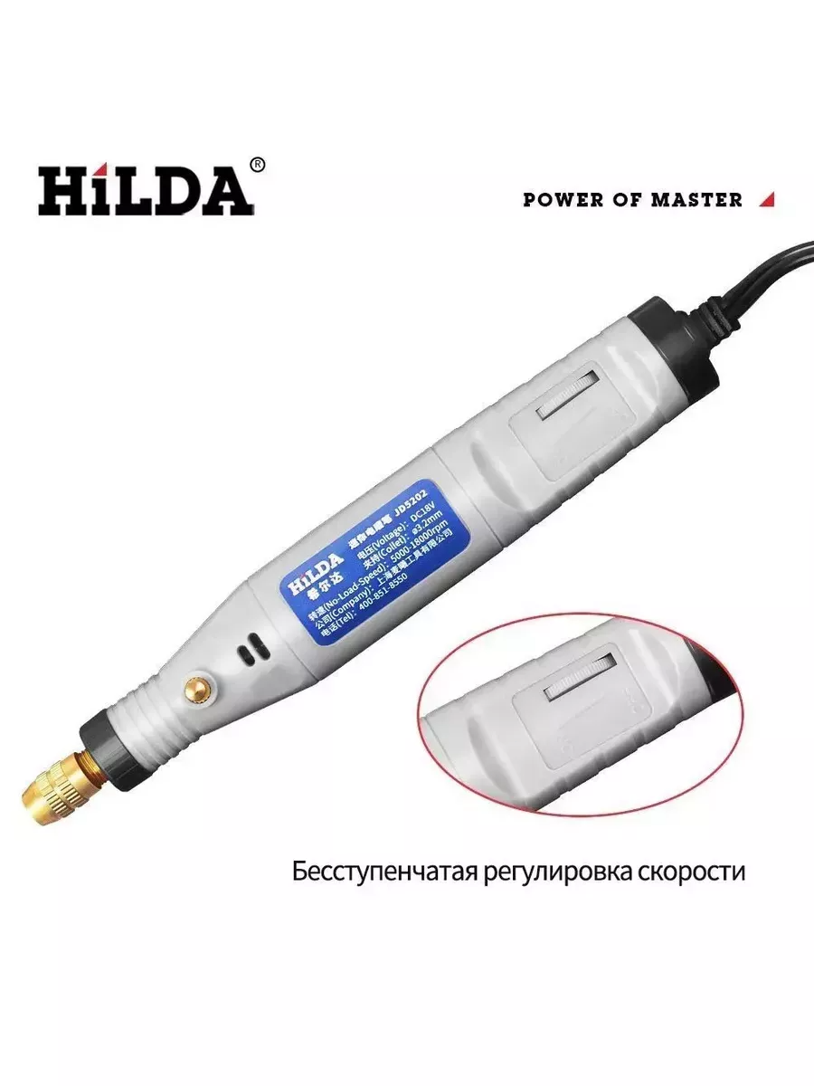 Мини Гравер электрический