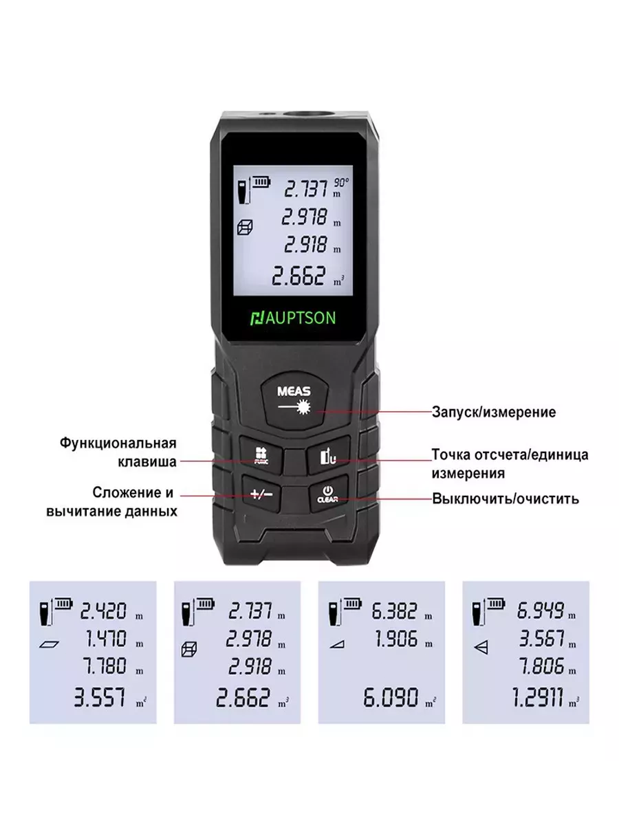 Лазерный дальномер 70 м