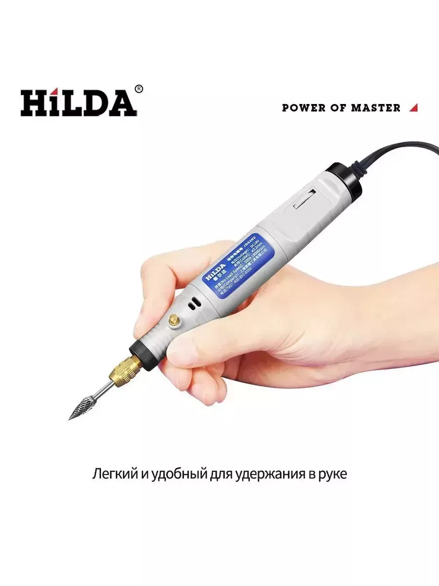 Мини Гравер электрический