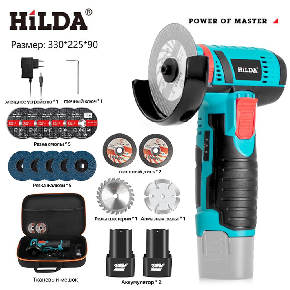 Болгарка на аккумуляторе мини ушм 12 в