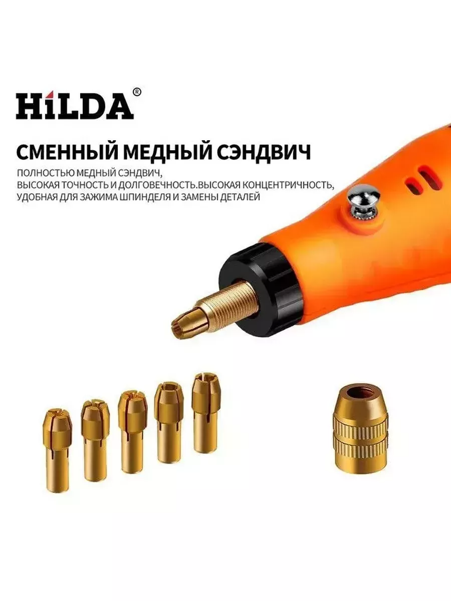 Гравер электрический