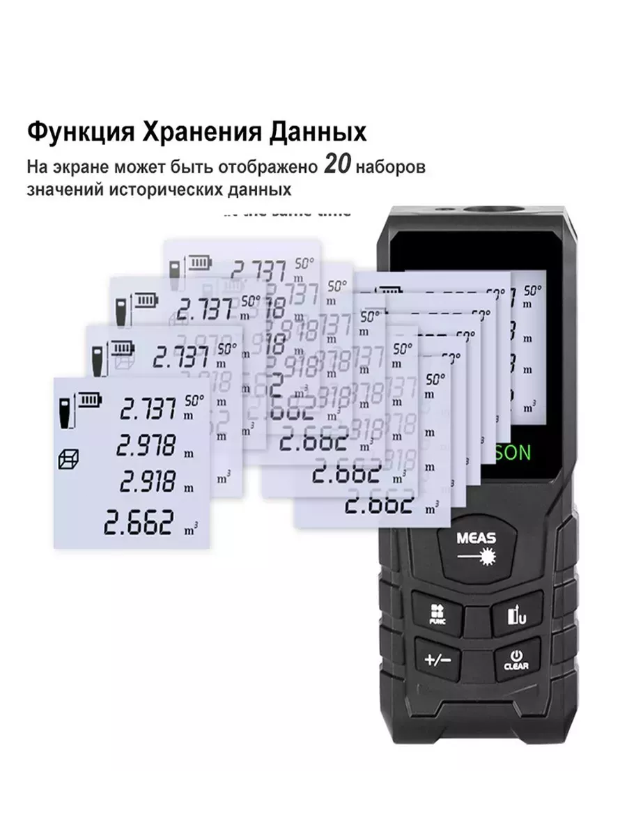 Лазерный дальномер 70 м