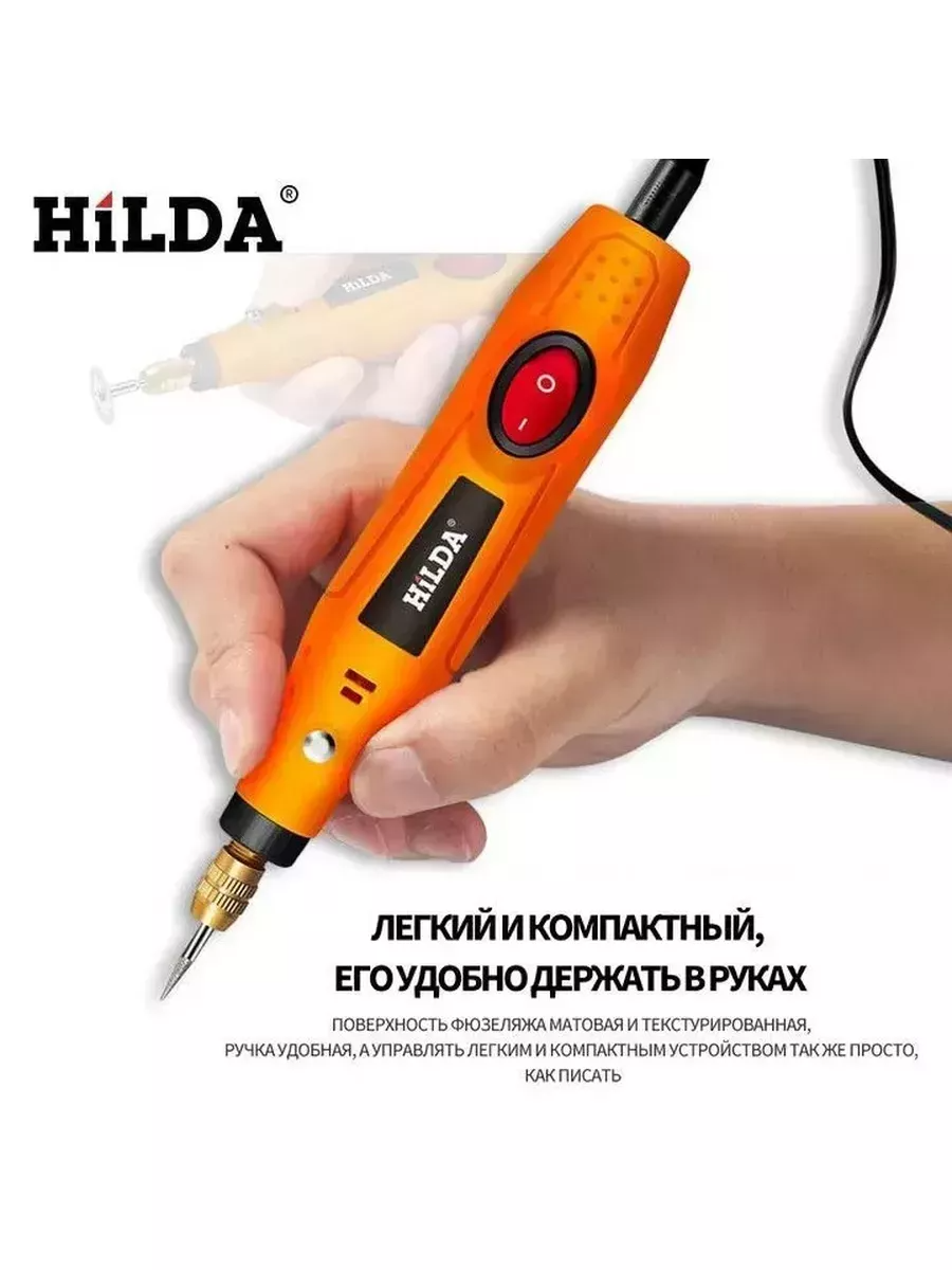 Гравер электрический