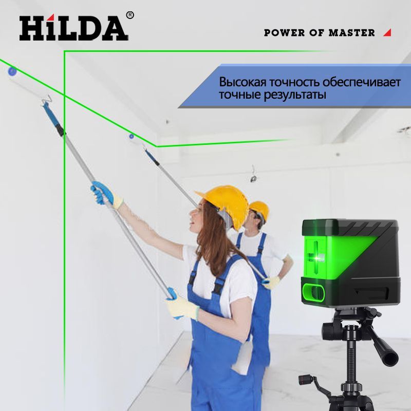 Лазерный уровень на 2 линии, штатив