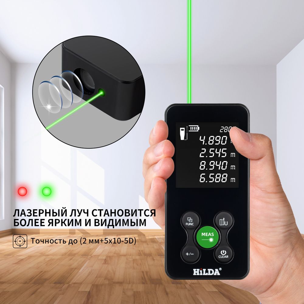 Лазерный дальномер,Зеленый луч，100M