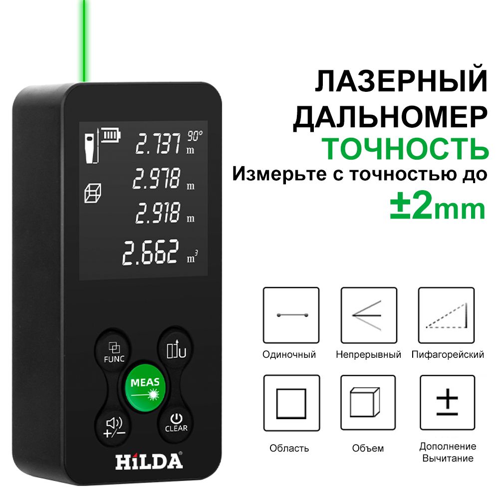 Лазерный дальномер,Зеленый луч，100M