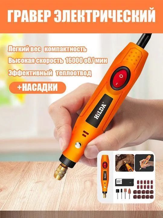 Гравер электрический, Мини шлифовальный станок, гравировальная ручкашлифовальная машинка по металлу и по дереву