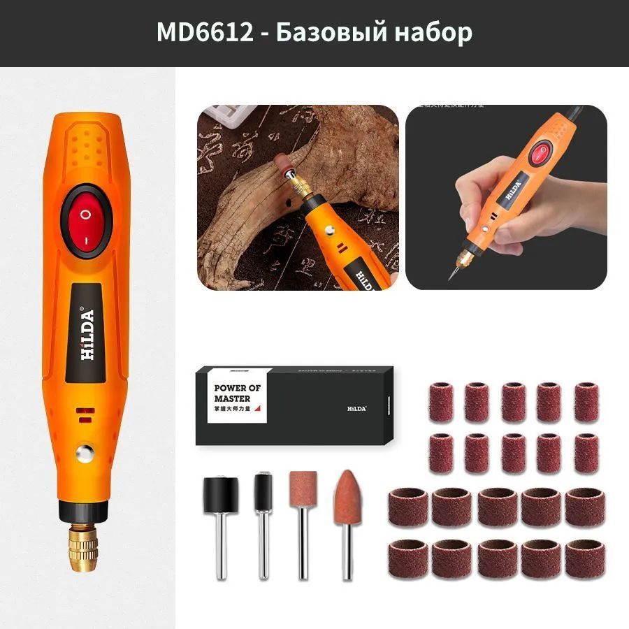 Гравер электрический, Мини шлифовальный станок, гравировальная ручкашлифовальная машинка по металлу и по дереву