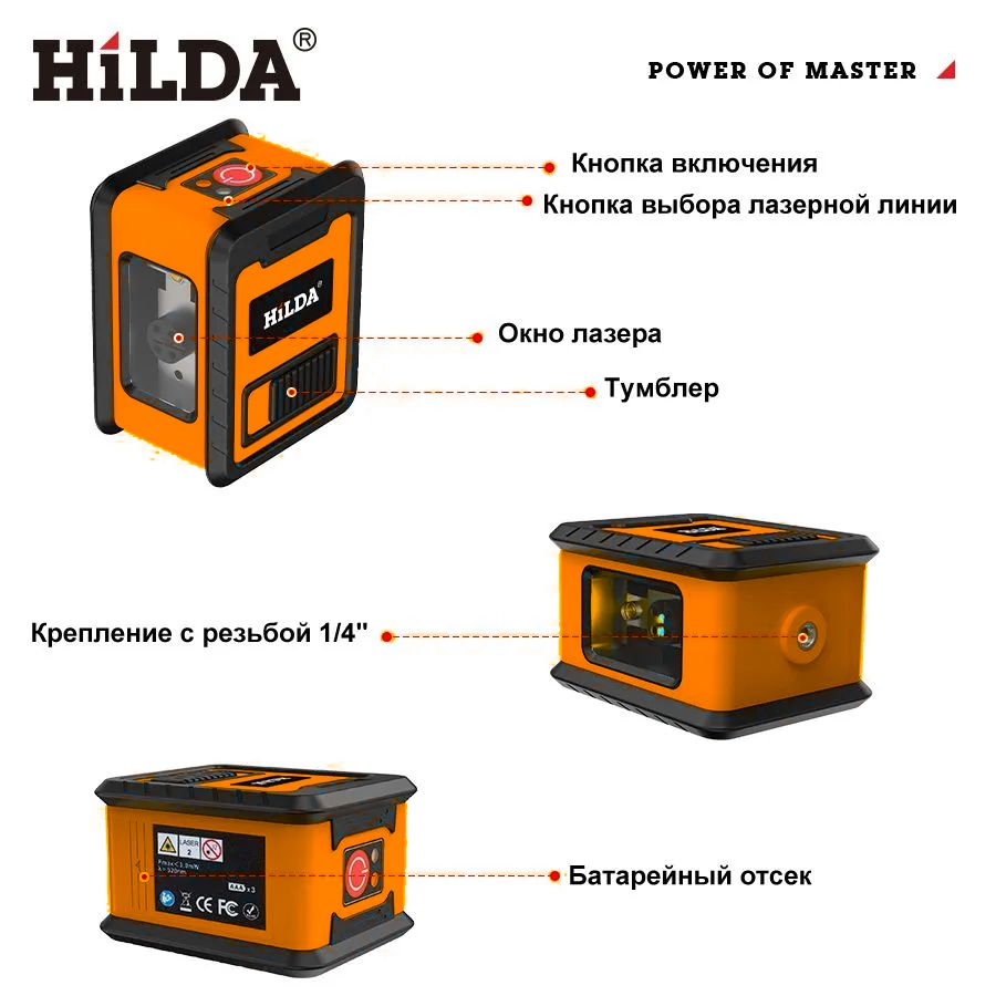 HilDA Лазерный уровень/нивелир Зеленыйлуч/2 линии
