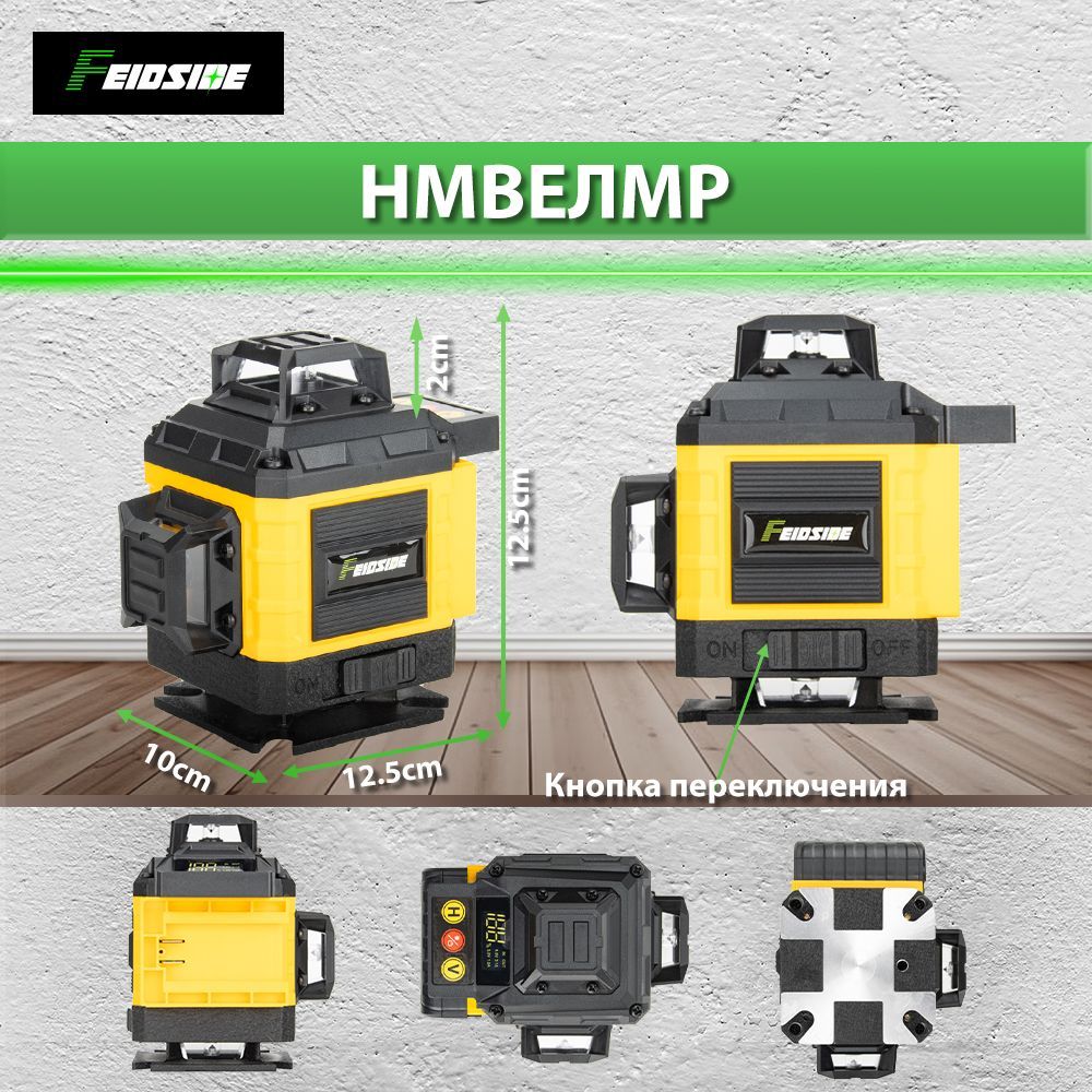 Лазерный уровень,Зеленый луч,4D 16 Линий,Дисплей заряда батареи,2 Батарейки Комплект