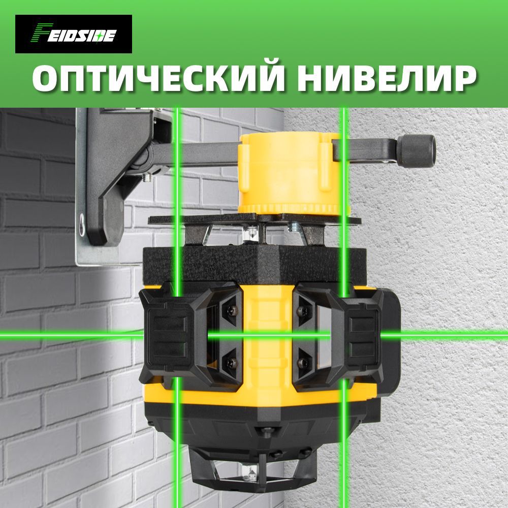 Лазерный уровень,Зеленый луч,4D 16 Линий,Дисплей заряда батареи,2 Батарейки Комплект