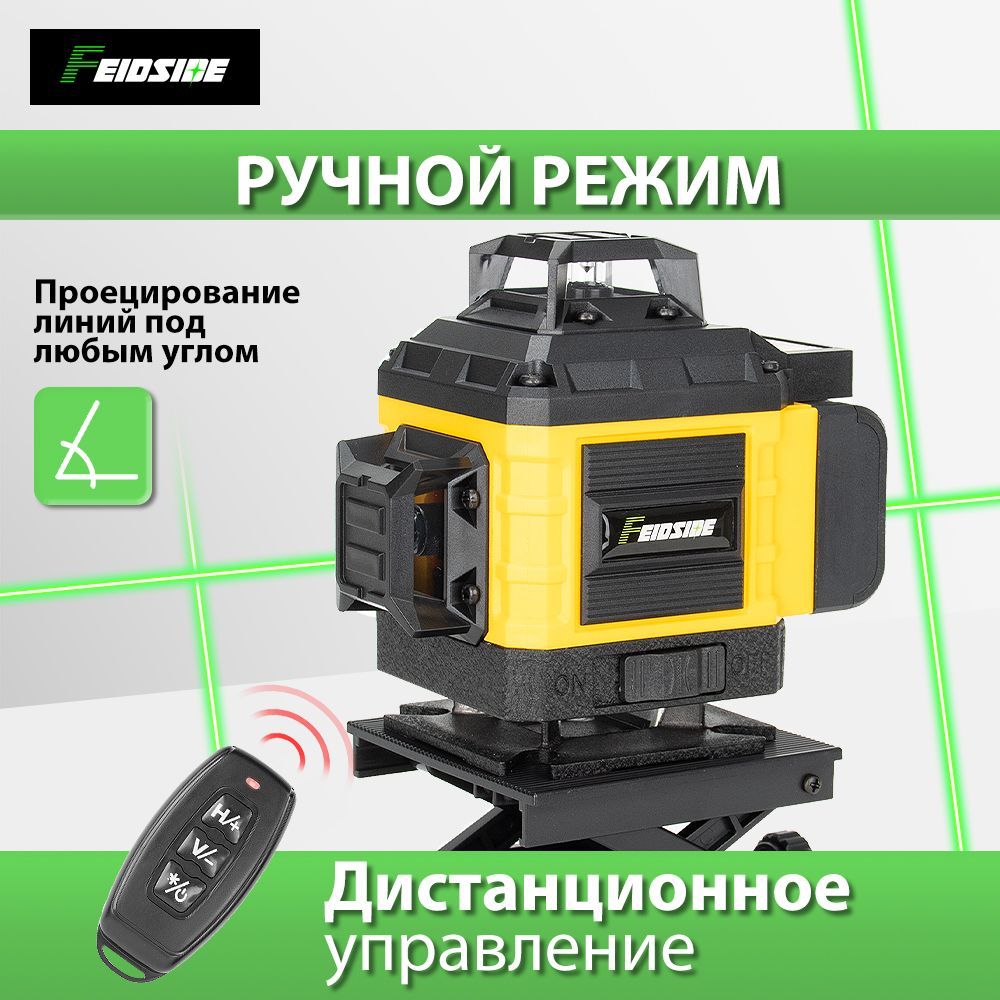Лазерный уровень,Зеленый луч,4D 16 Линий,Дисплей заряда батареи,2 Батарейки Комплект